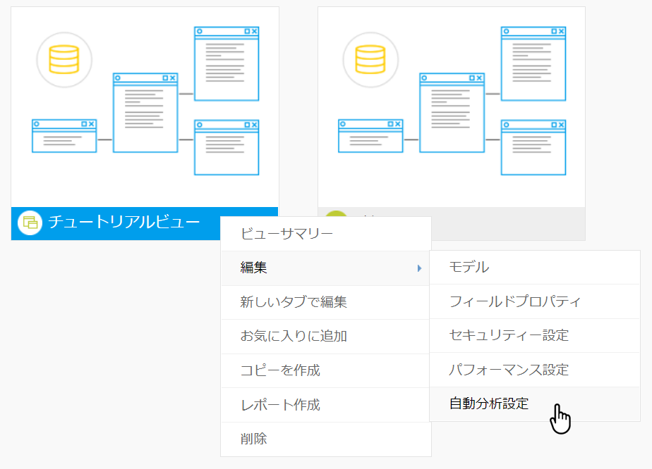 Confluence Mobile - Yellowfin wiki （日本語版）